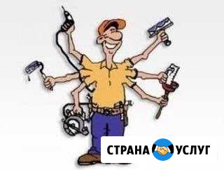 Мастер (муж на час) Георгиевск - изображение 1