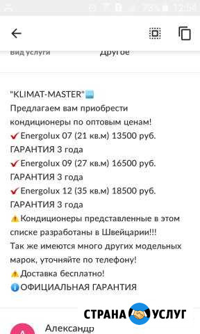 Установка/продажа кондиционеров Чистополь - изображение 1