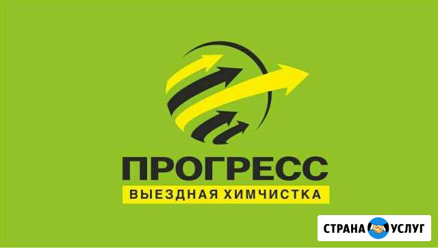 Прогресс Химчистка мягкой мебели ковров Барнаул Барнаул - изображение 1