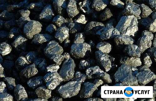 Уголь антрацит Новочеркасск - изображение 1