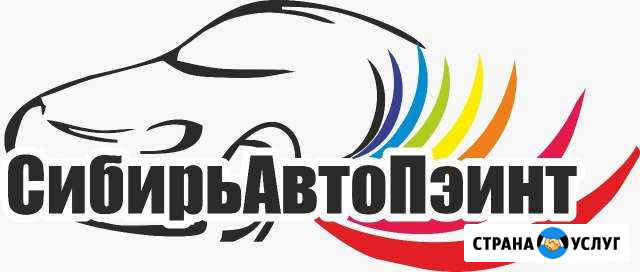 Покраска, кузовной ремонт, полировка,жидкое стекло Барнаул - изображение 1