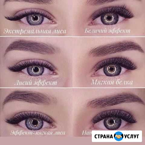 Наращивание ресниц Старовеличковская - изображение 1