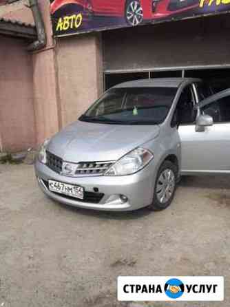 Водитель Новосибирск