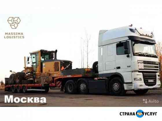 Перевозка негабаритных грузов Москва