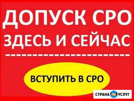 Допуски сро,Специалисты нрс Белгород