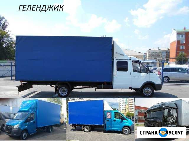 Грузоперевозки Геленджик - изображение 1