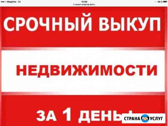 Сделки по недвижимости Москва