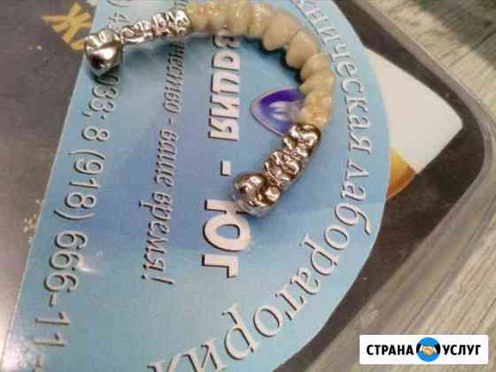 Изготовление зубных протезов лаб. Новация-Юг Армавир
