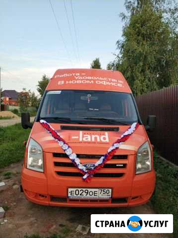 Пассажирские перевозки на Ford Tranzit (18 мест) Солнечногорск - изображение 1
