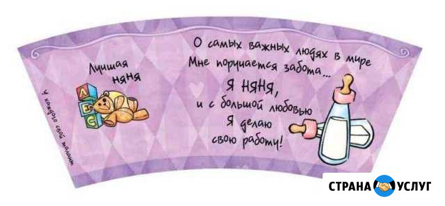 Заботливая няня для вашего малыша Чебоксары - изображение 1