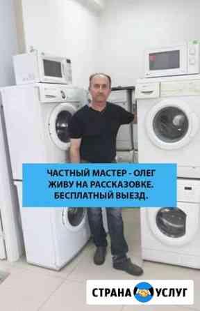 Ремонт стиральных машин Одинцово