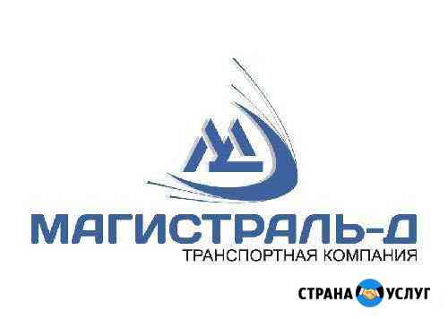 Услуги Диспетчера - Логиста, Грузоперевозки Ульяновск