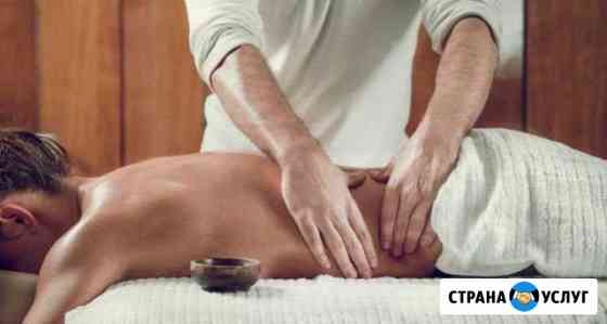 Расслабляющий массаж Самара
