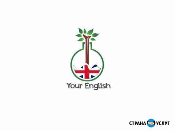 Английский язык Тольятти