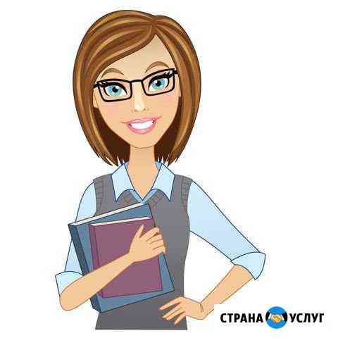 Репетитор начальных классов Москва