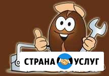 Ремонт кофемашины Москва - изображение 1