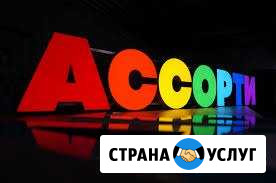 Реклама,печать,дизайн Норильск - изображение 1