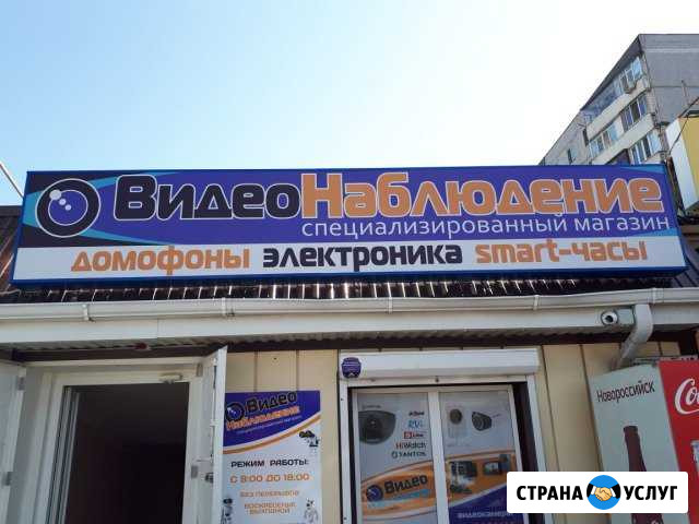 Видеонаблюдение специализированный магазин Новороссийск - изображение 1