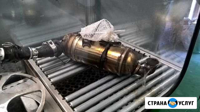 Мойка сажевого фильтра, катализатора Пермь - изображение 1