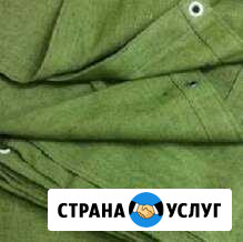 Полога, брезентовые шторы, тенты на заказ Саратов - изображение 1