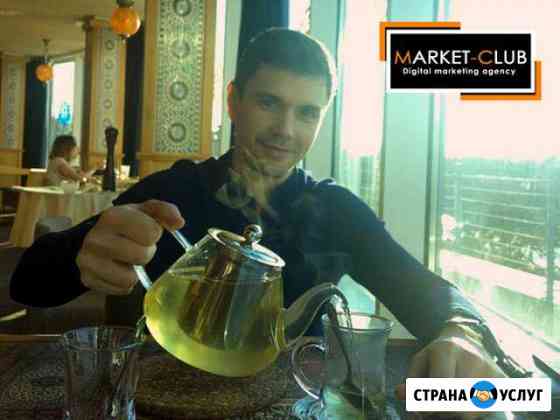 Маркетолог. Продвижение Вашего инстаграм в Сочи Сочи