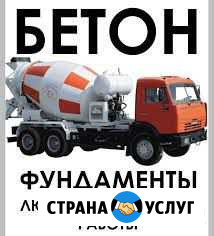 Бетон раствор Троицкое - изображение 1