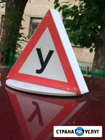 Обучение Южноуральск - изображение 1