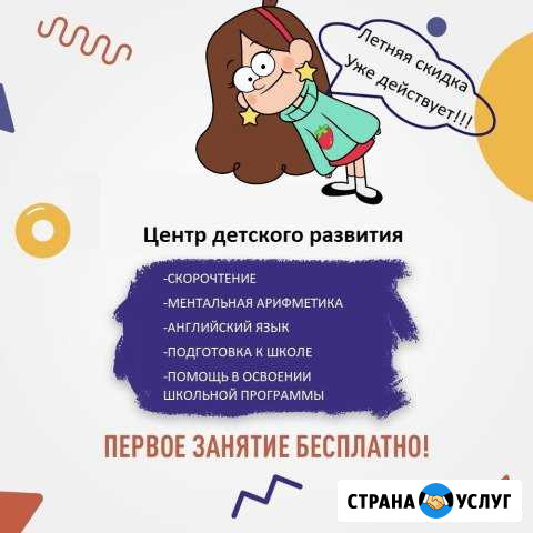 Набираем детей на занятия в группах Рыбинск - изображение 1
