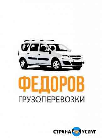 Малогабаритные грузоперевозки каблук Санкт-Петербург