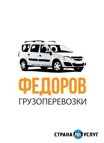 Малогабаритные грузоперевозки каблук Санкт-Петербург - изображение 1