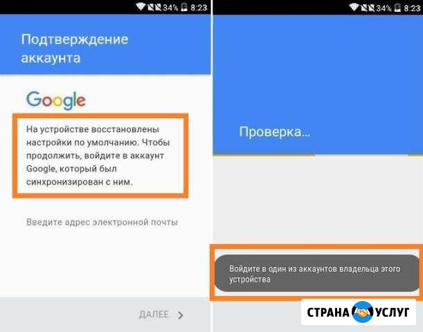 Обход FPR-блокировки телефона Евпатория - изображение 1