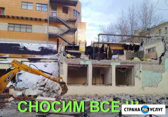 Демонтаж Домов Щекино