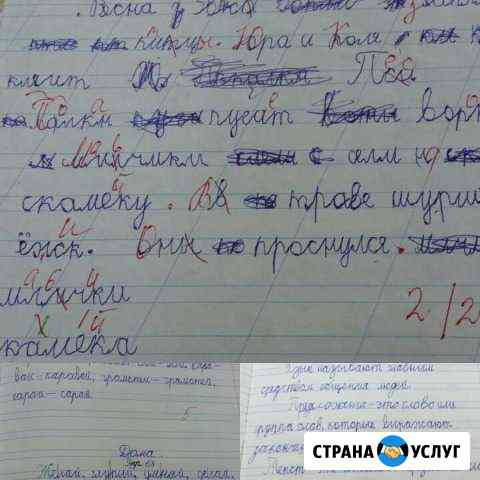 Улучшение письма и чтения. Коррекция дислексии Чита