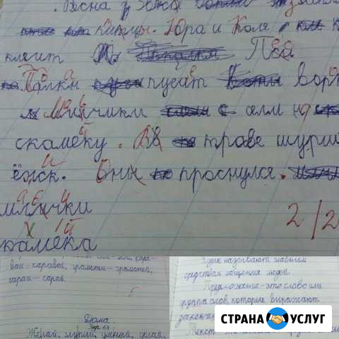 Улучшение письма и чтения. Коррекция дислексии Чита - изображение 1