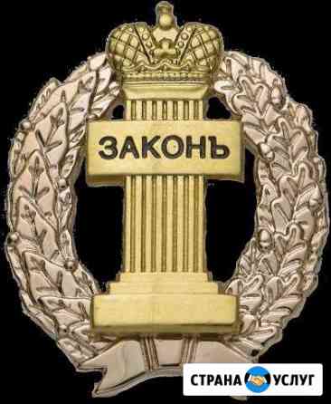 Адвокат Нефтекамск