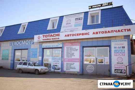 Автосервис Totachi Курган