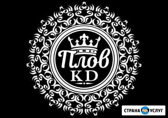 Повар на природе Хабаровск