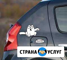 Любая виниловая наклейка на авто и не только Барнаул - изображение 1