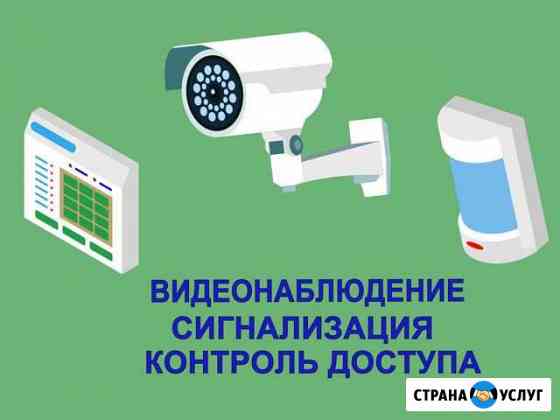 Видеонаблюдение, сигнализация, магнитные замки Санкт-Петербург