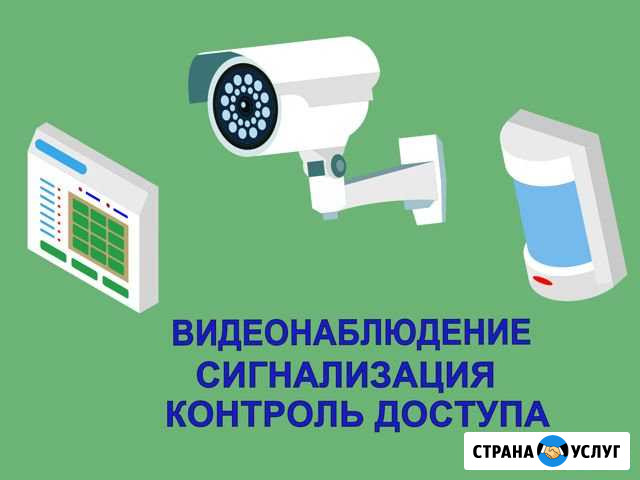 Видеонаблюдение, сигнализация, магнитные замки Санкт-Петербург - изображение 1