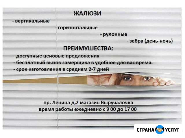 Жалюзи горизонтальные, вертикальные, рулонные Канаш - изображение 1