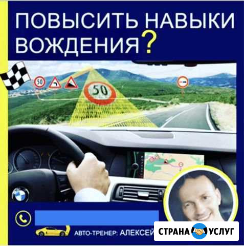 Уроки Безопасного Вождения Автомобиля Челябинск - изображение 1