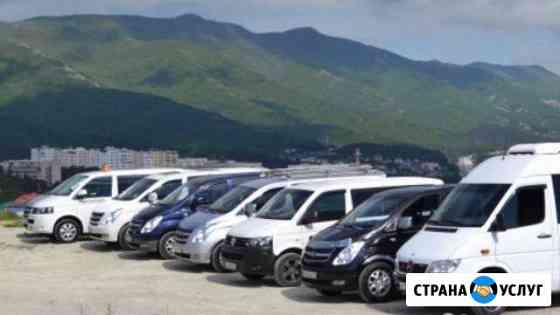 Микроавтобус Минивэн Трансфер Геленджик Геленджик