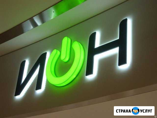 Наружная реклама(короба,буквы и тд.) Краснодар - изображение 1