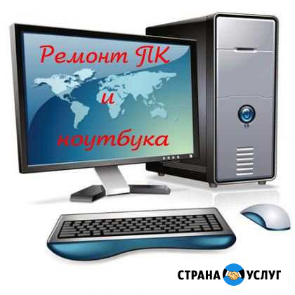 Ремонт и настройка компьютера и ноутбука на дому Дубовое - изображение 1