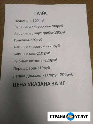 Домашняя заморозка Кореновск - изображение 1