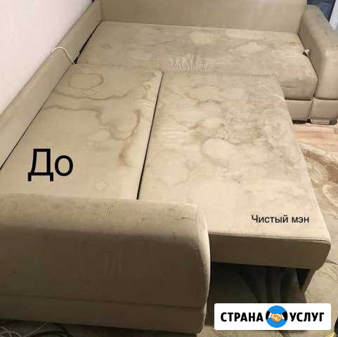 Химчистка мебели/матрасов на дому Новый Уренгой - изображение 1