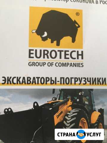 Услуги экскаватора погрузчика Астрахань - изображение 1