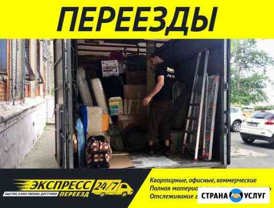 Переезд/грузчики Закамск Пермь