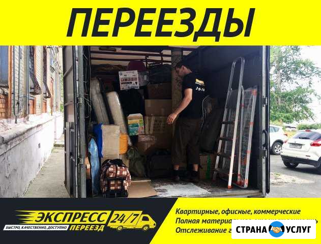 Переезд/грузчики Закамск Пермь - изображение 1